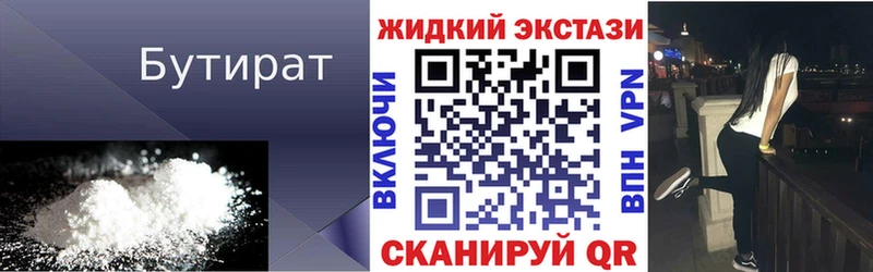 это телеграм  Ейск  БУТИРАТ оксибутират 
