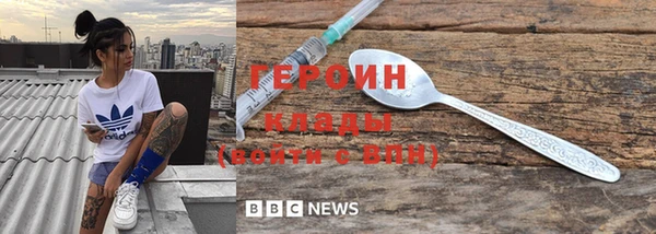 герыч Бронницы