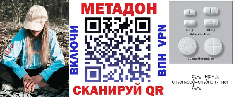 МЕТАДОН мёд  Ейск 