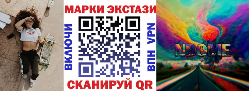 цены наркотик  Ейск  Марки NBOMe 1500мкг 